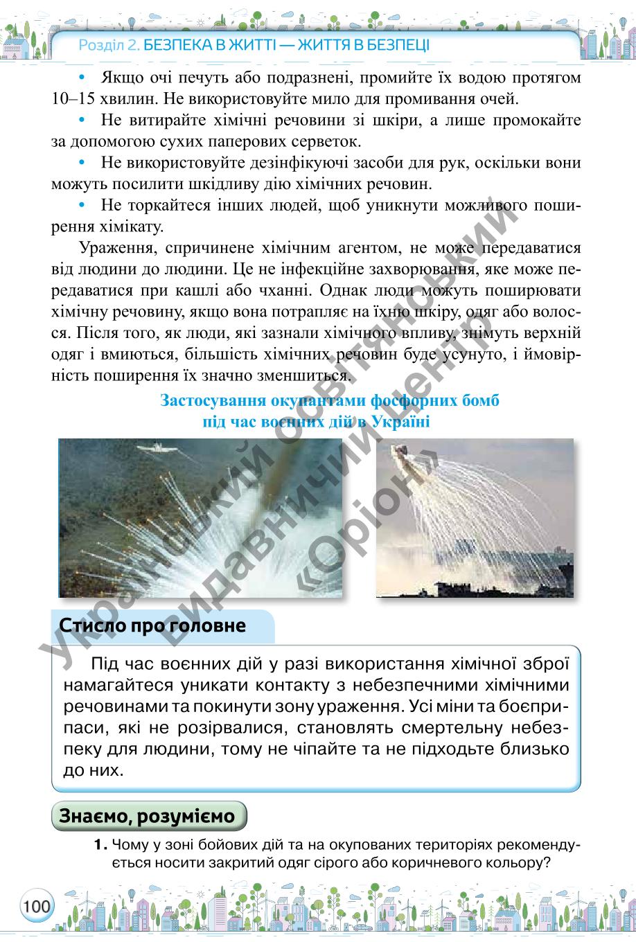 Мініатюра 100