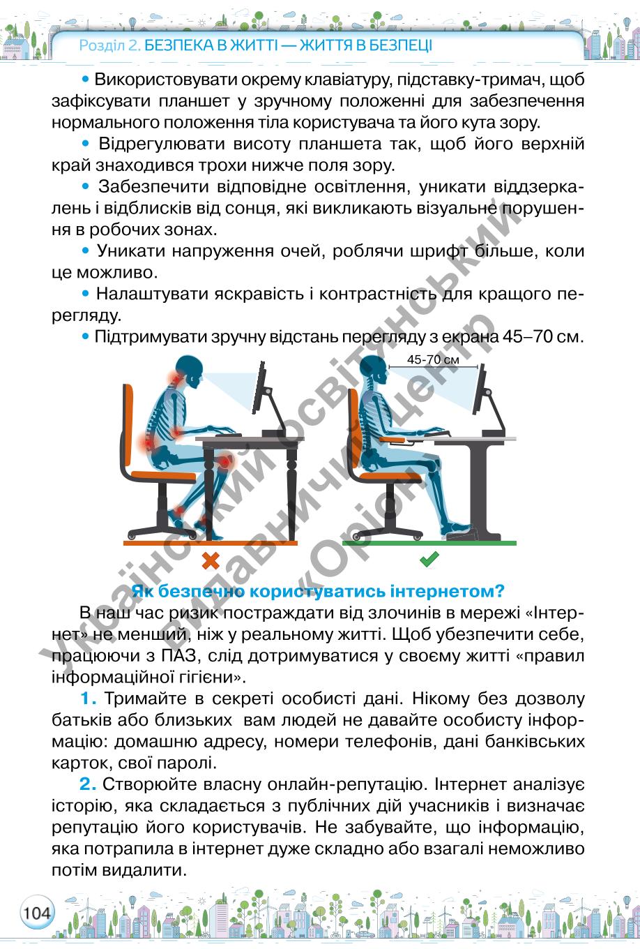 Мініатюра 104