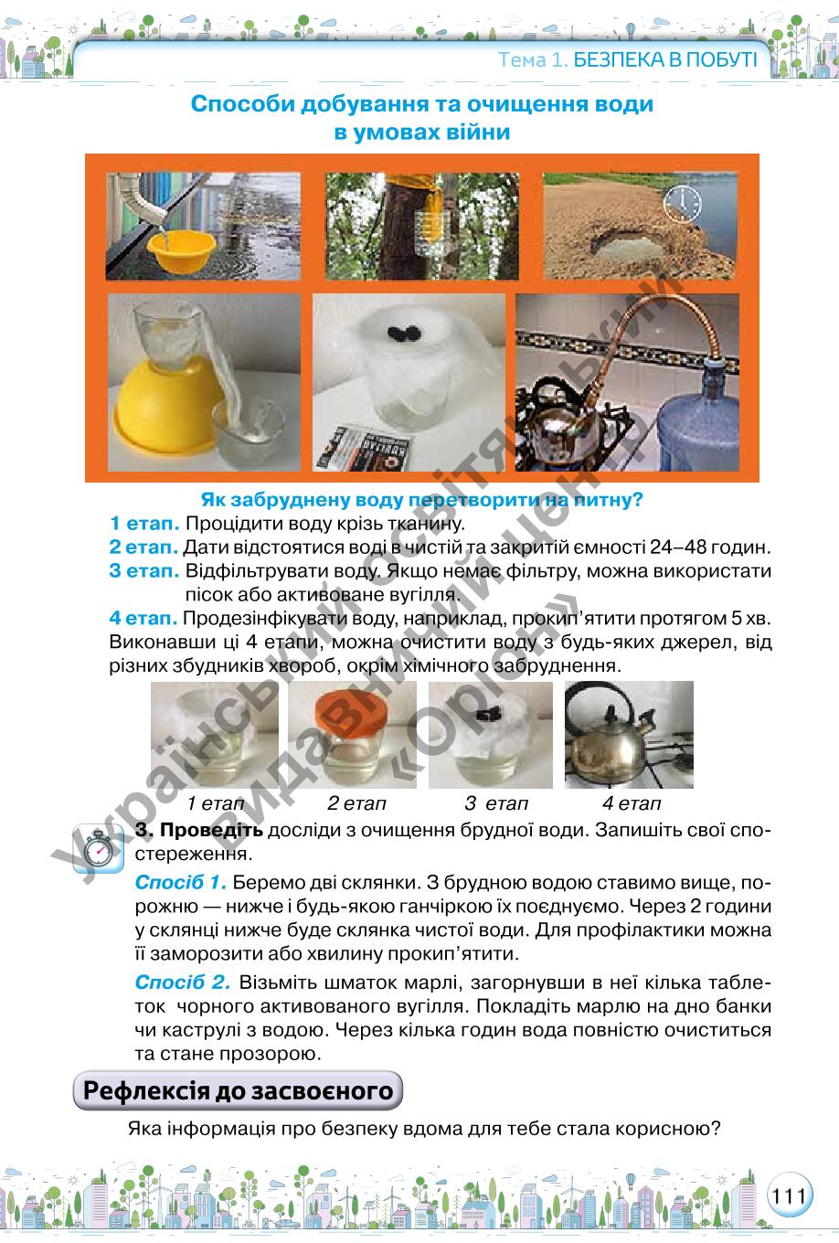 Мініатюра 111