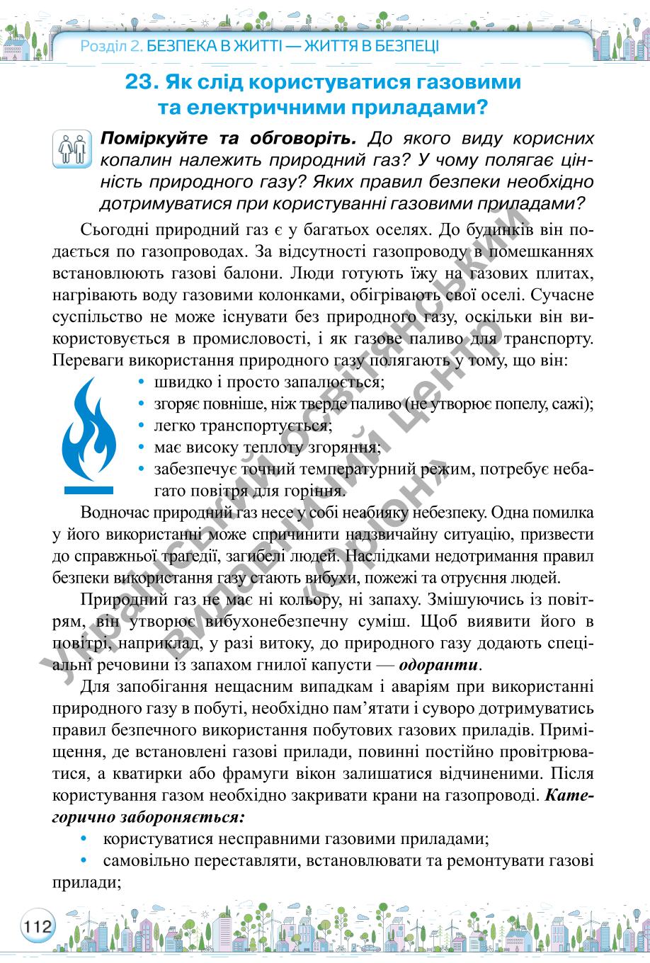 Мініатюра 112