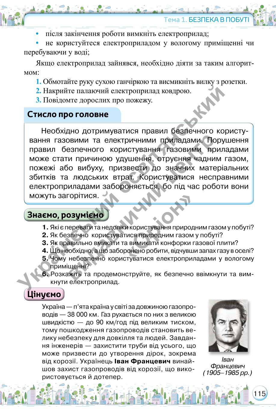 Мініатюра 115