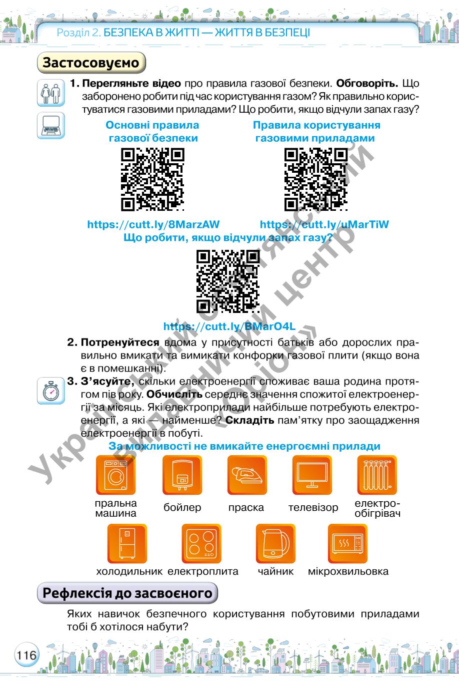 Мініатюра 116