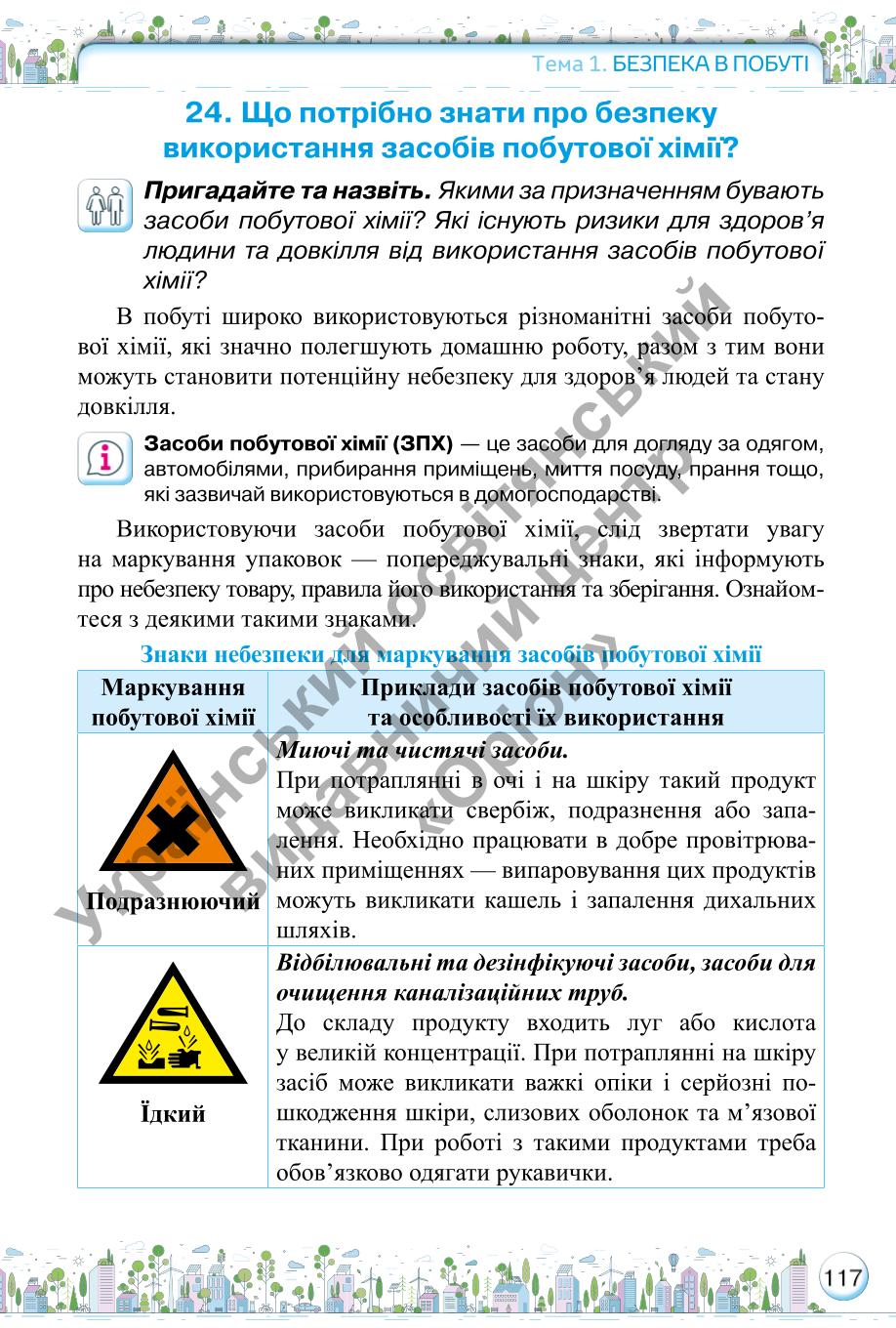 Мініатюра 117