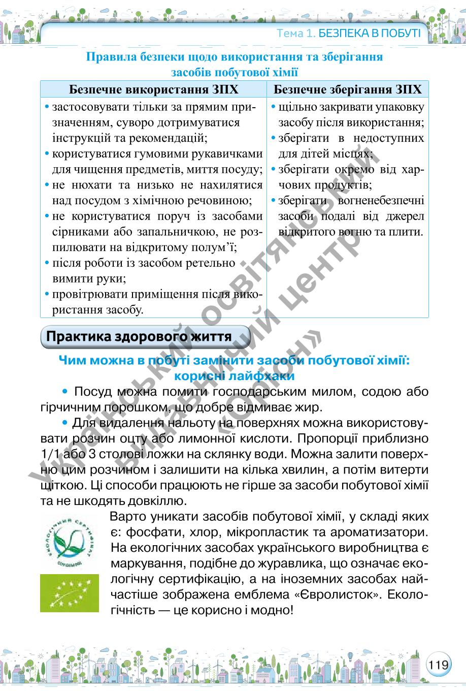 Мініатюра 119