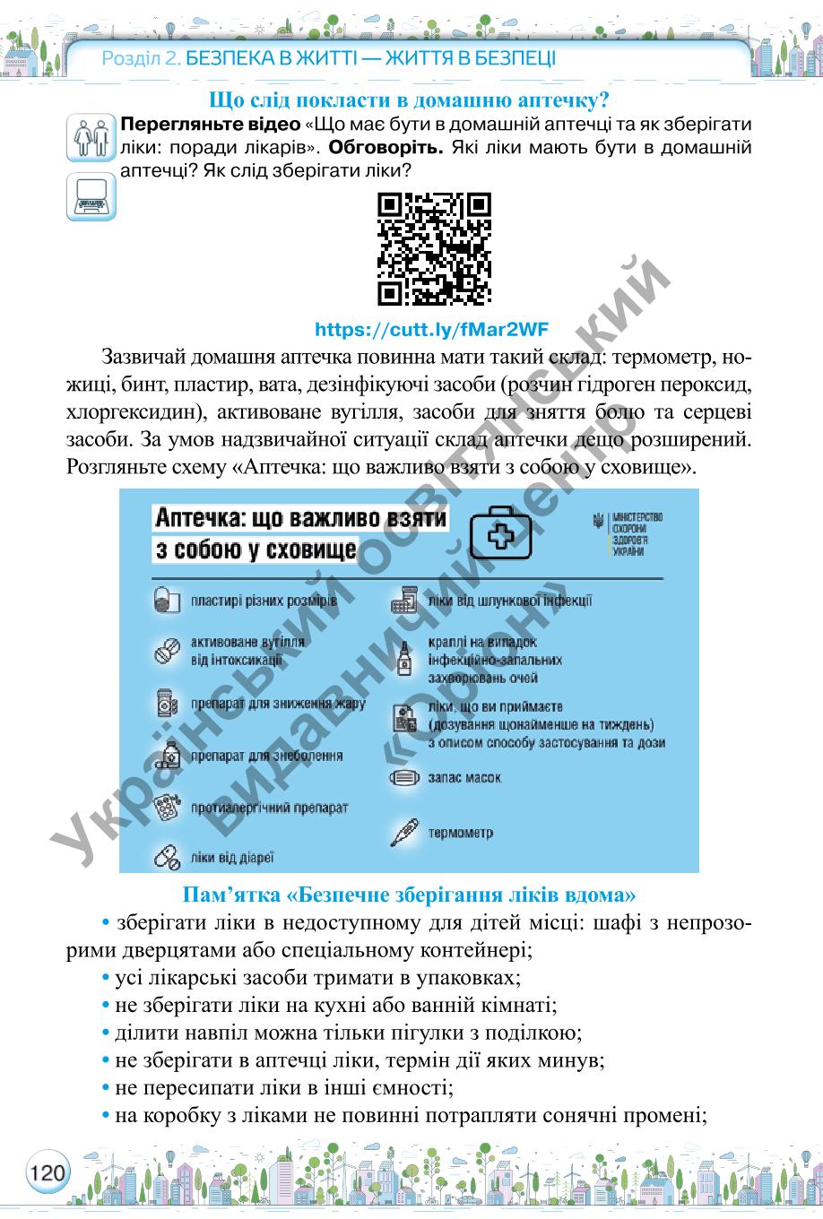 Мініатюра 120