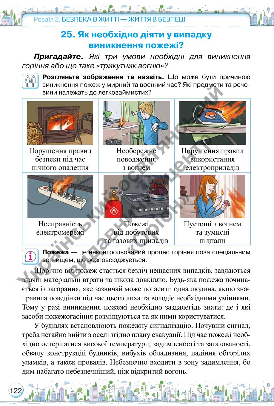 Мініатюра 122