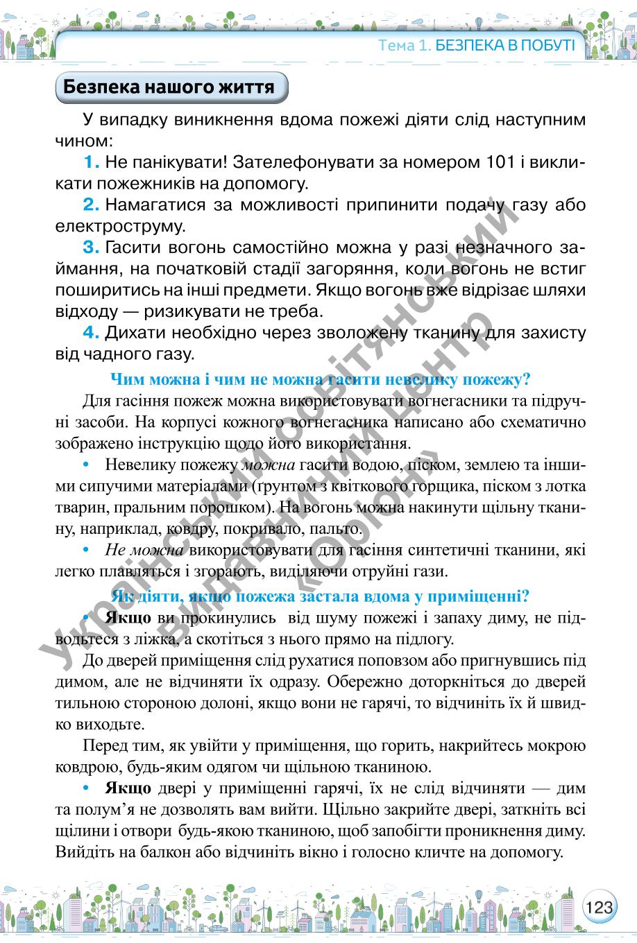 Мініатюра 123