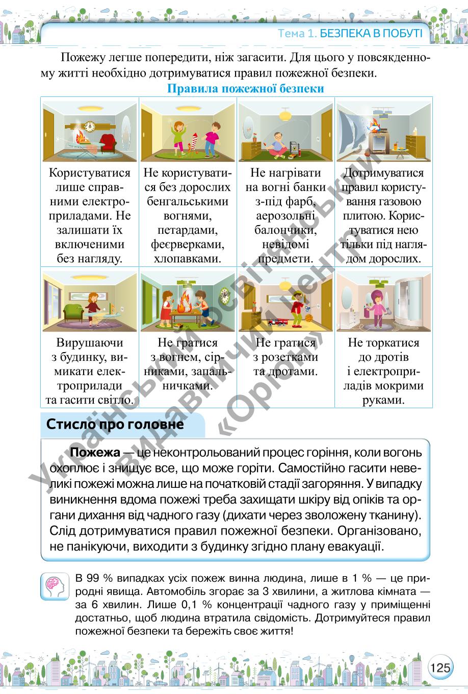 Мініатюра 125