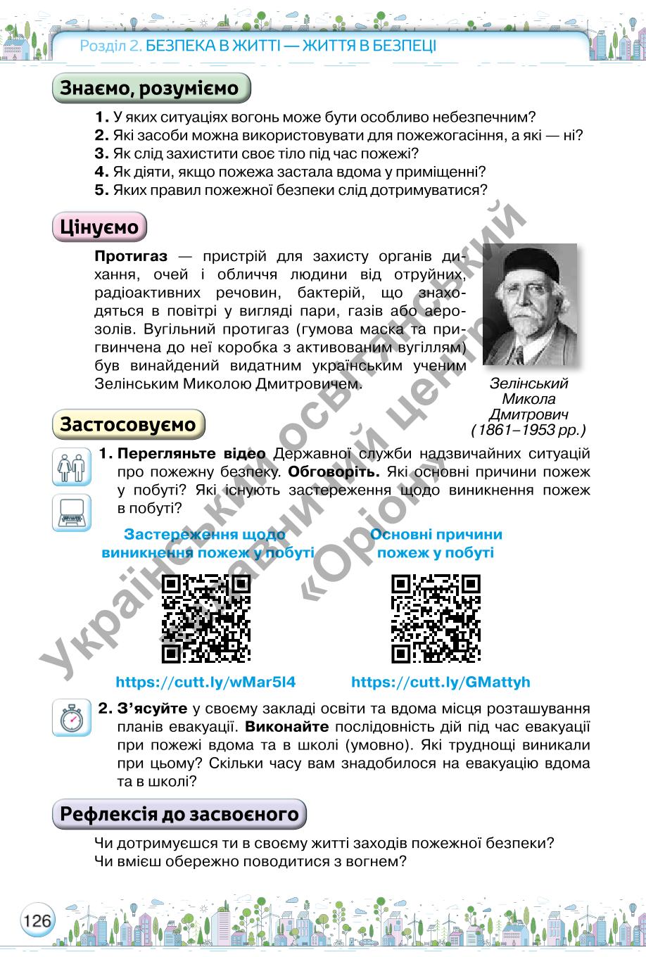 Мініатюра 126