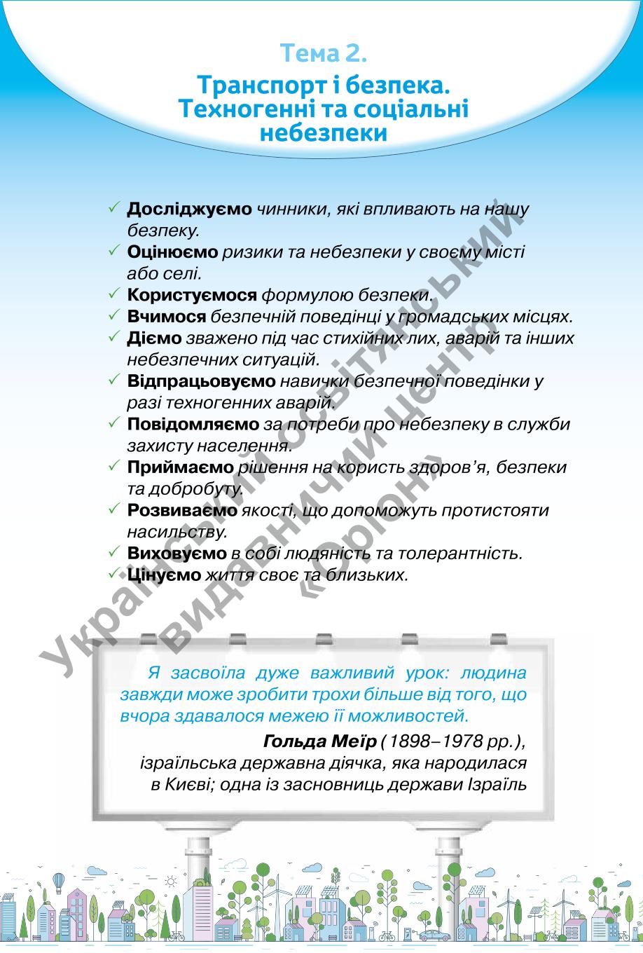Мініатюра 127