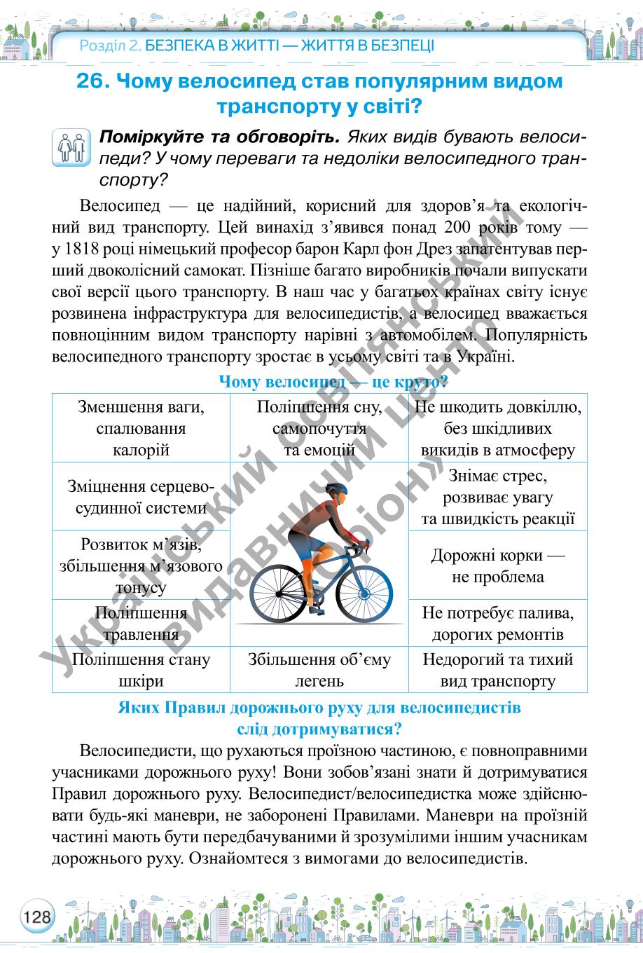 Мініатюра 128