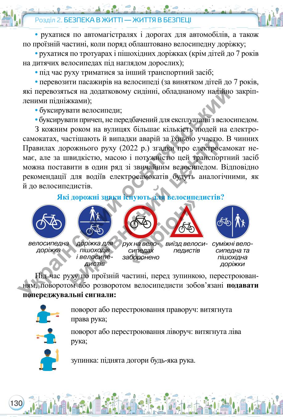 Мініатюра 130