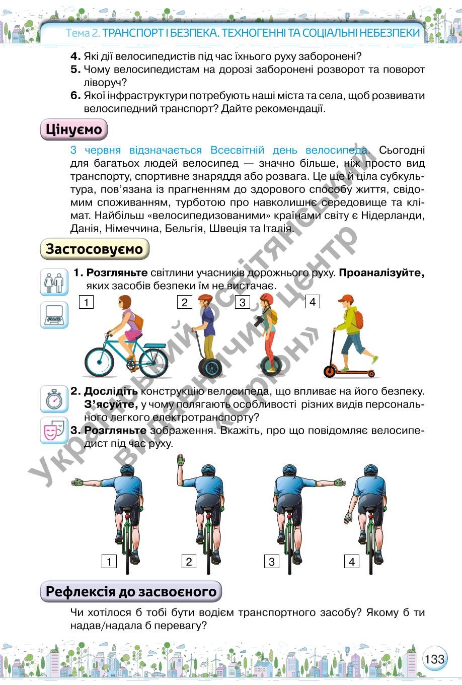 Мініатюра 133