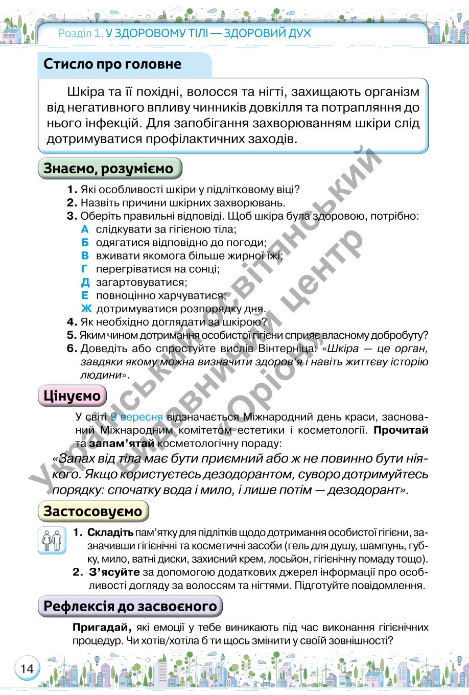 Мініатюра 14