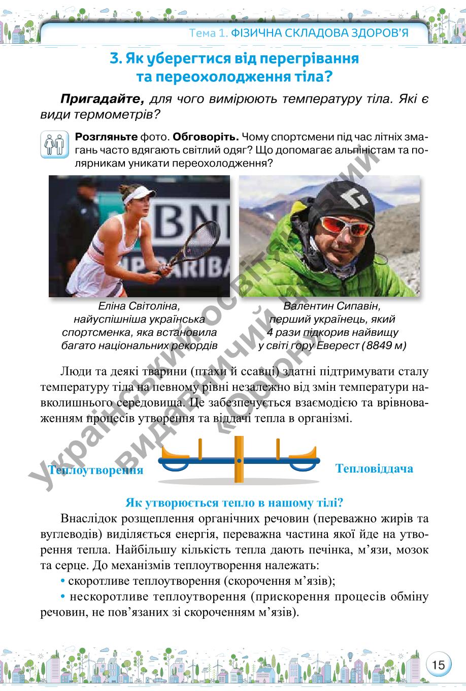 Мініатюра 15