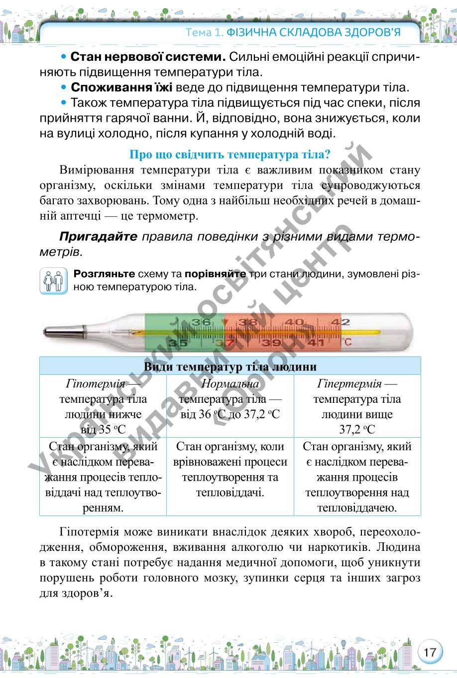 Мініатюра 17