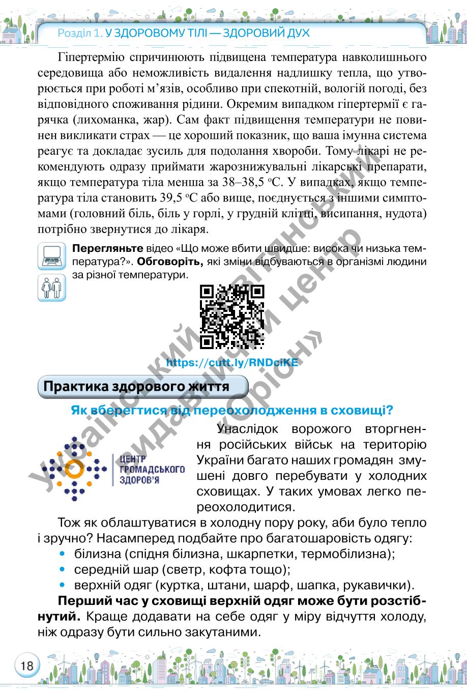 Мініатюра 18