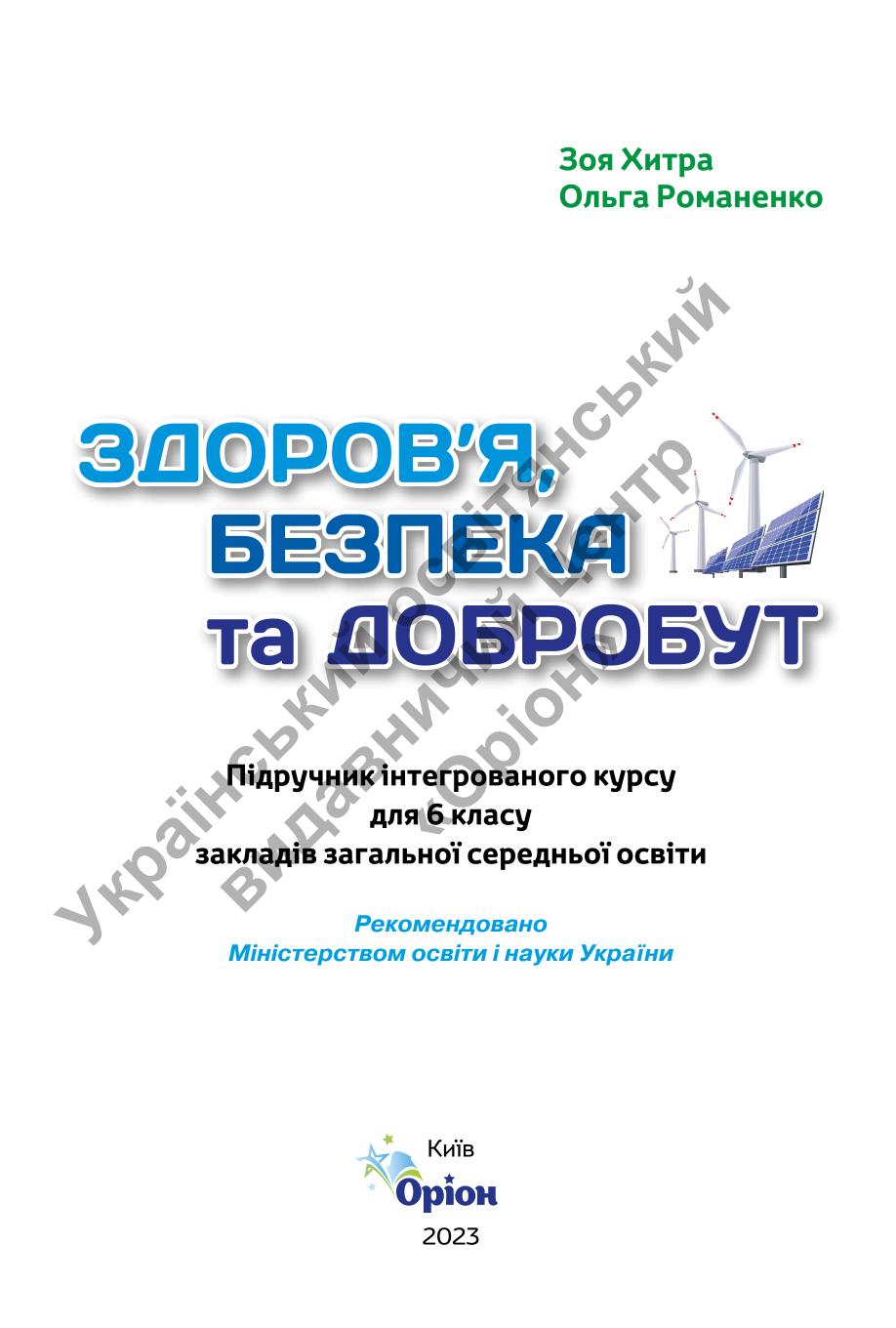 Мініатюра 2