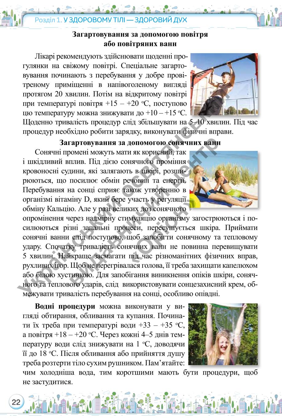 Мініатюра 22