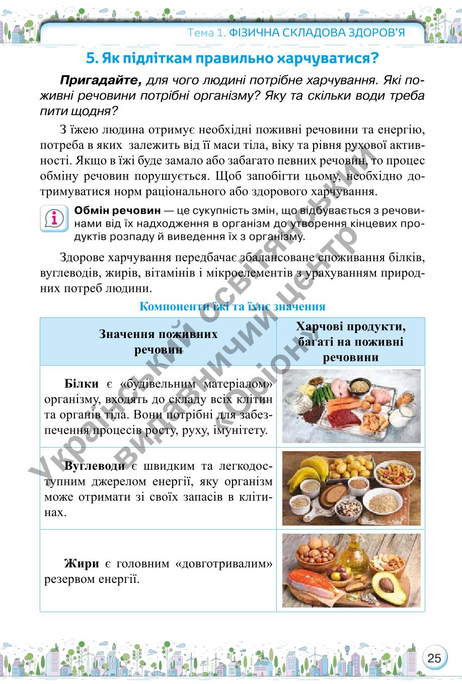 Мініатюра 25