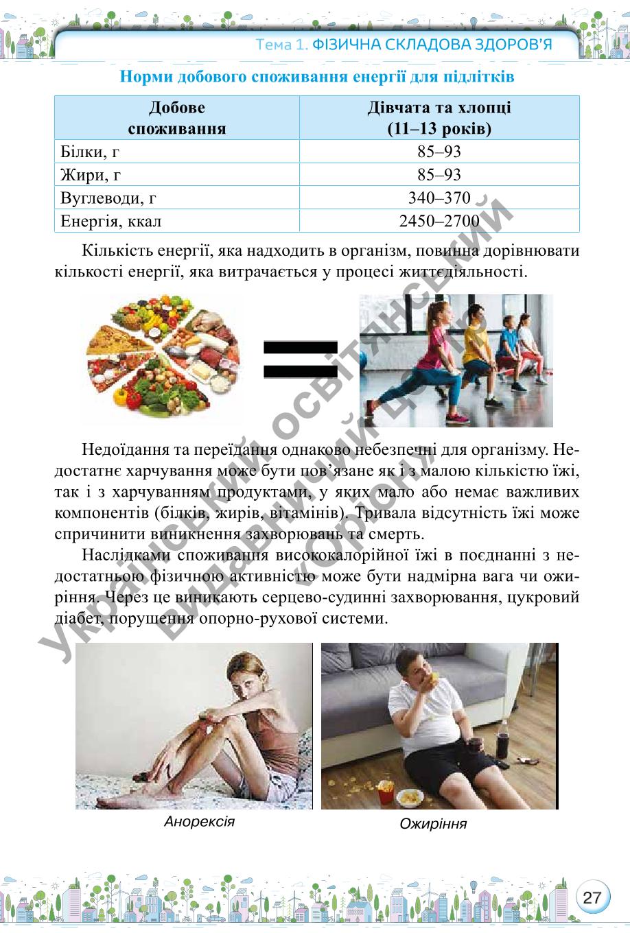 Мініатюра 27