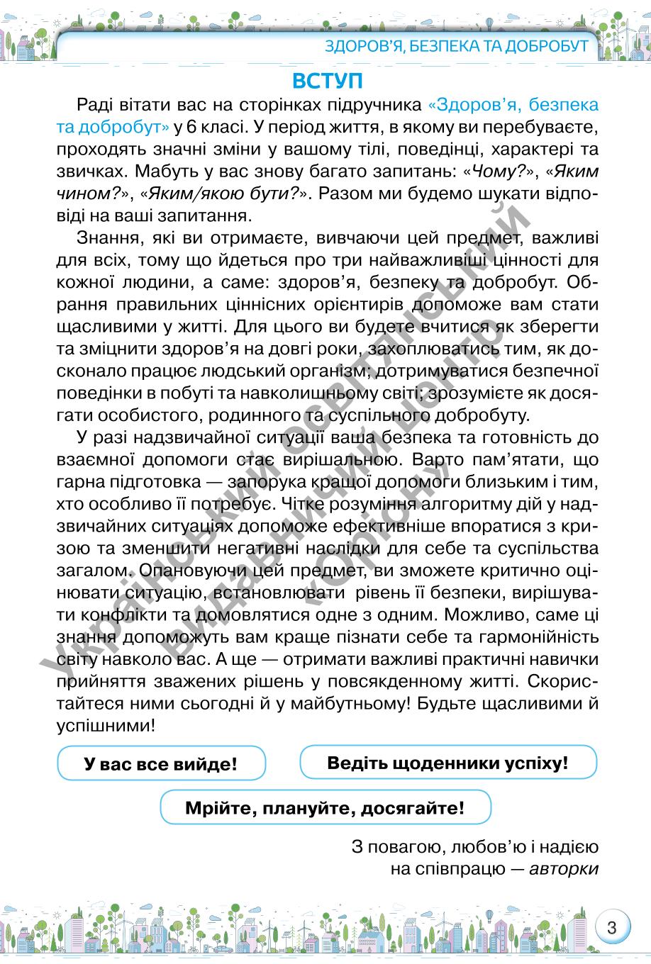 Мініатюра 3