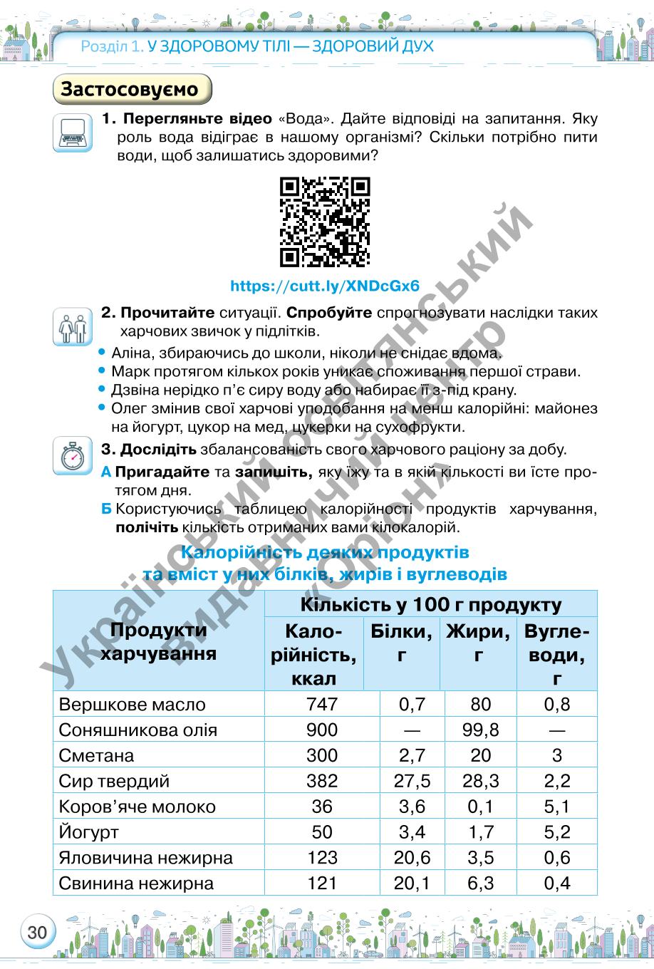 Мініатюра 30