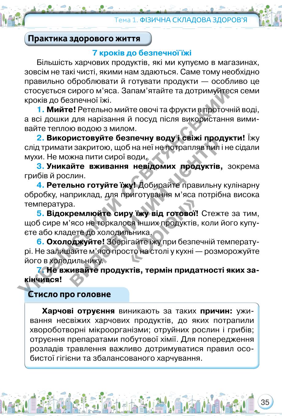 Мініатюра 35