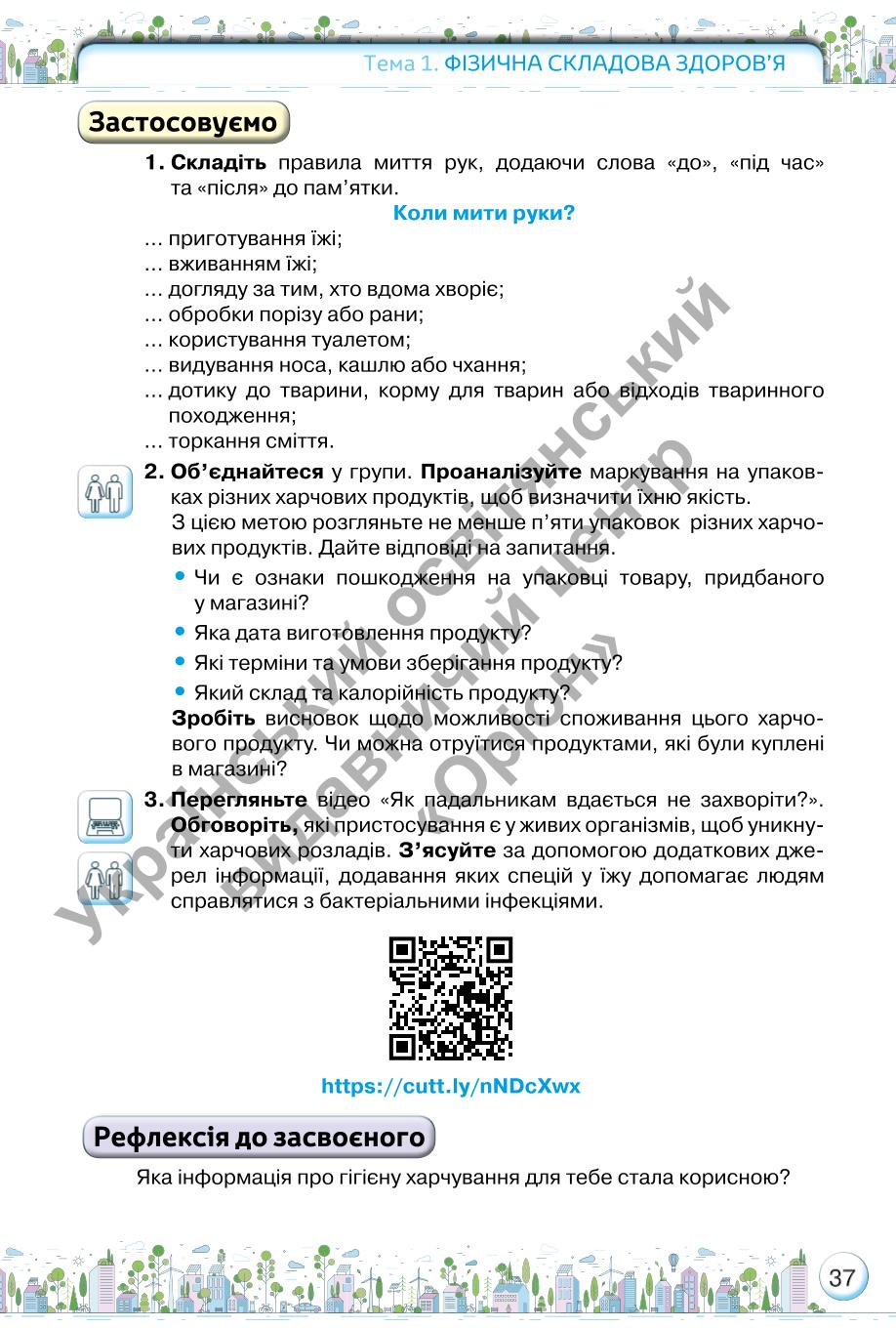 Мініатюра 37