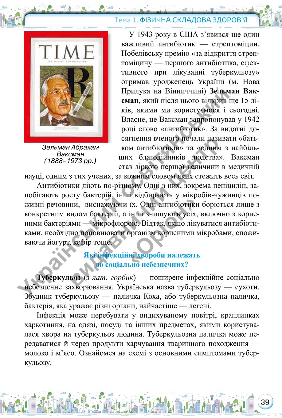 Мініатюра 39