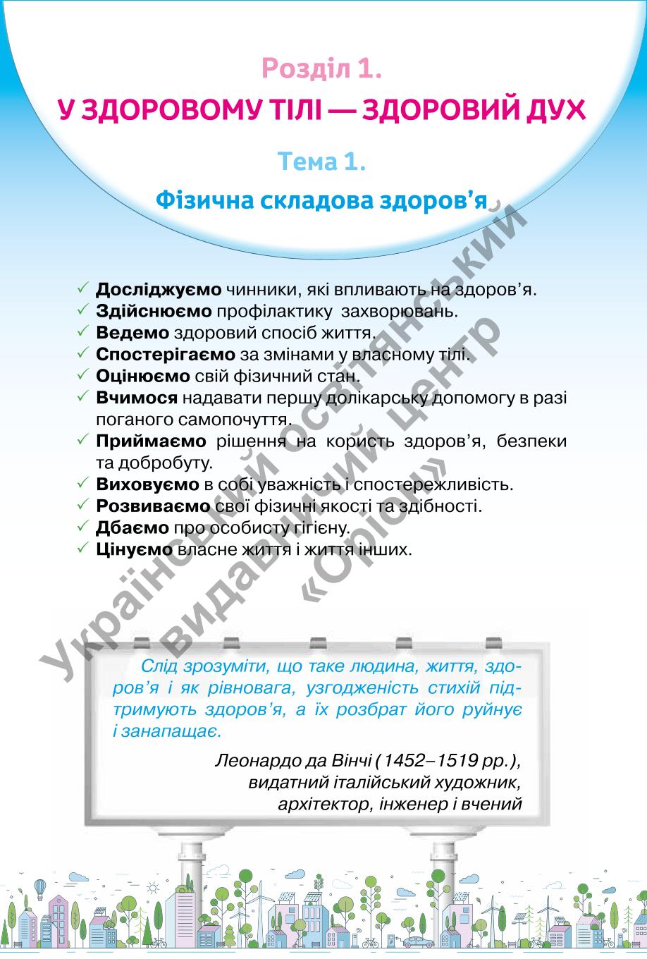 Мініатюра 4