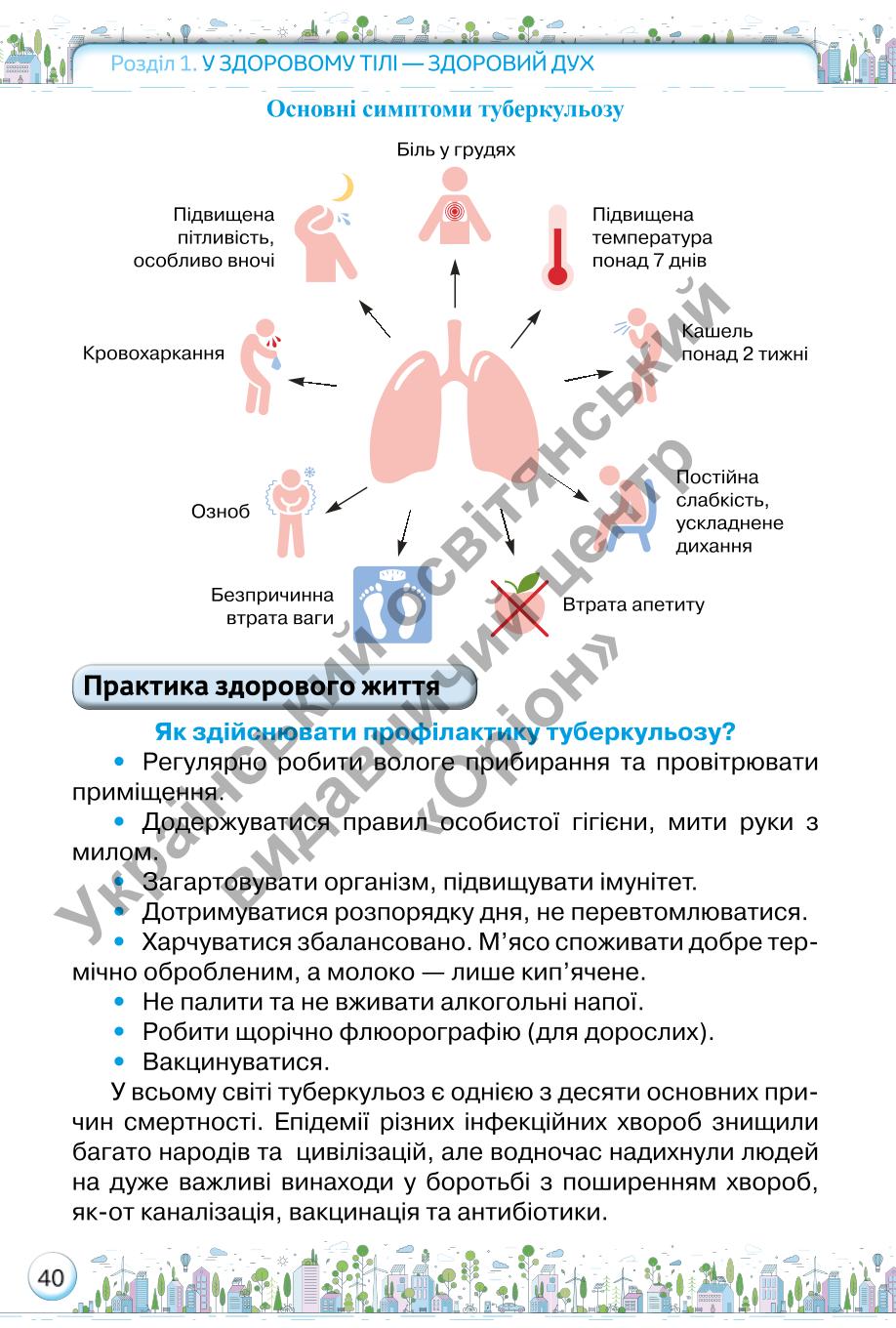 Мініатюра 40
