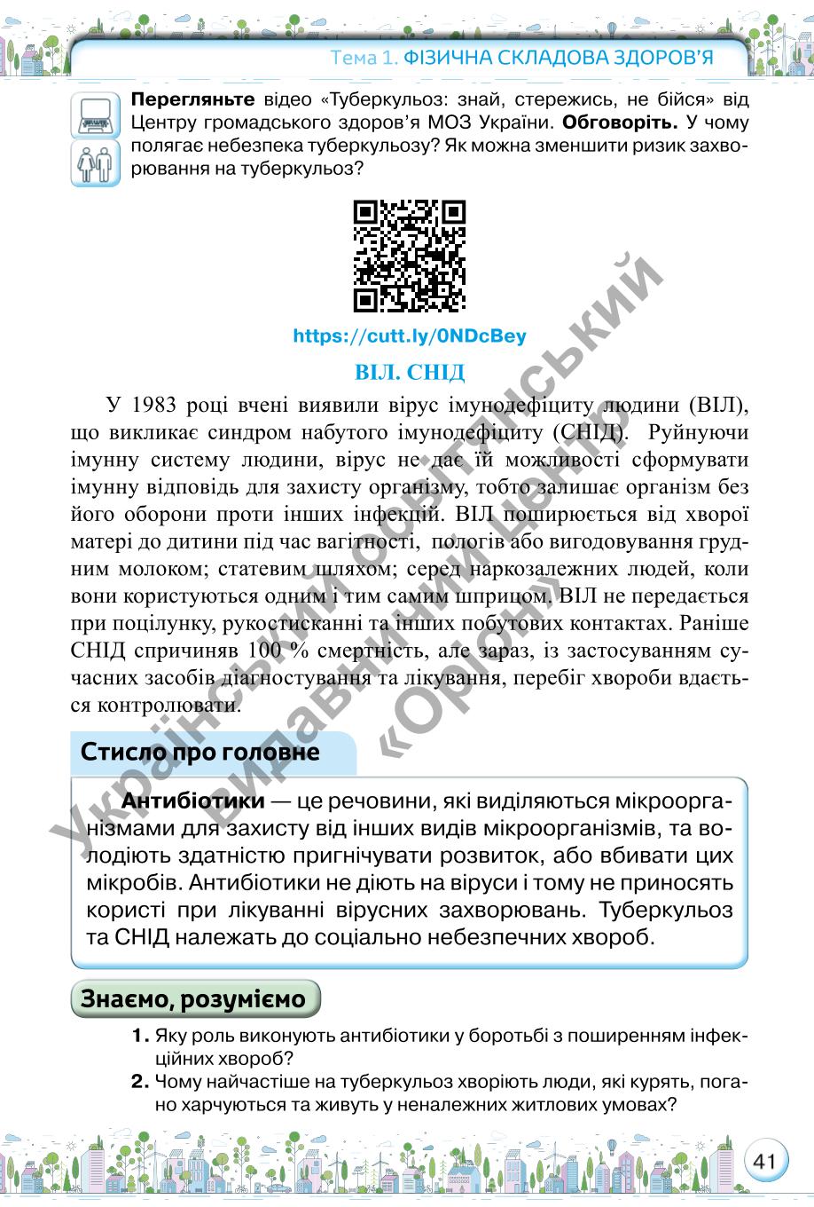 Мініатюра 41