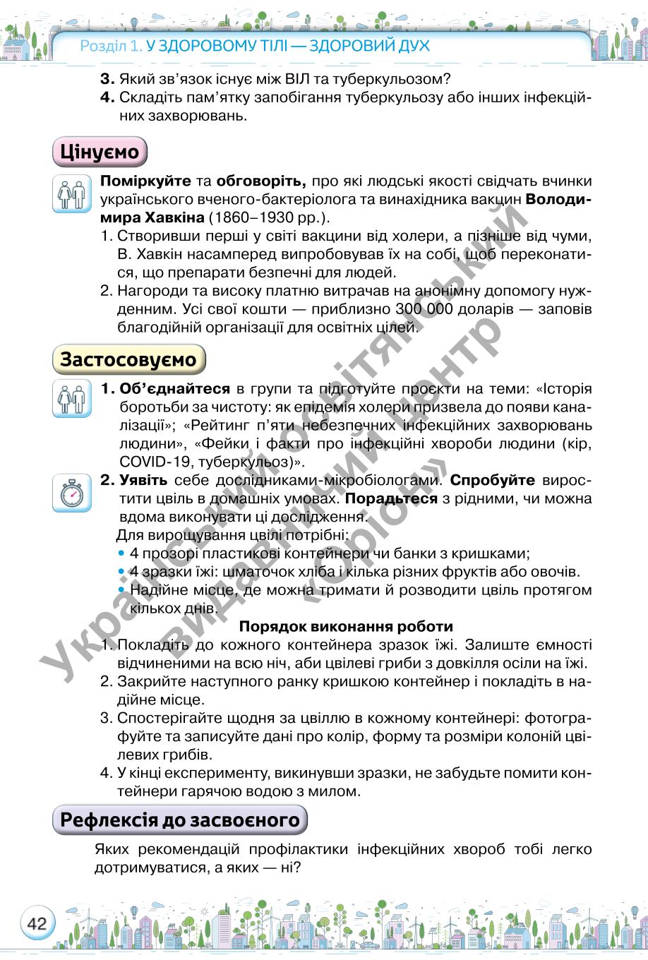 Мініатюра 42