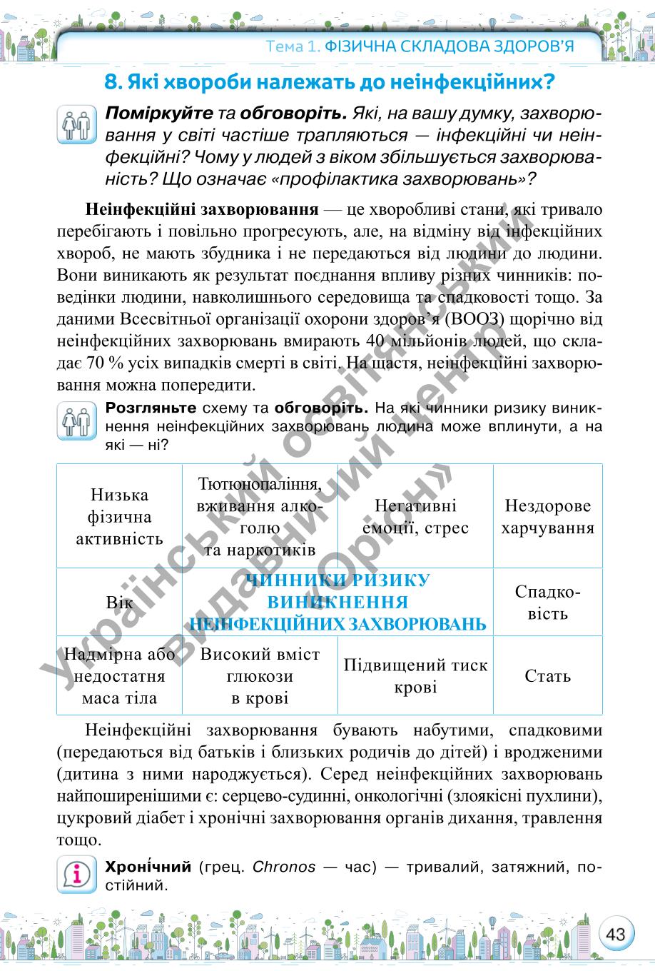 Мініатюра 43