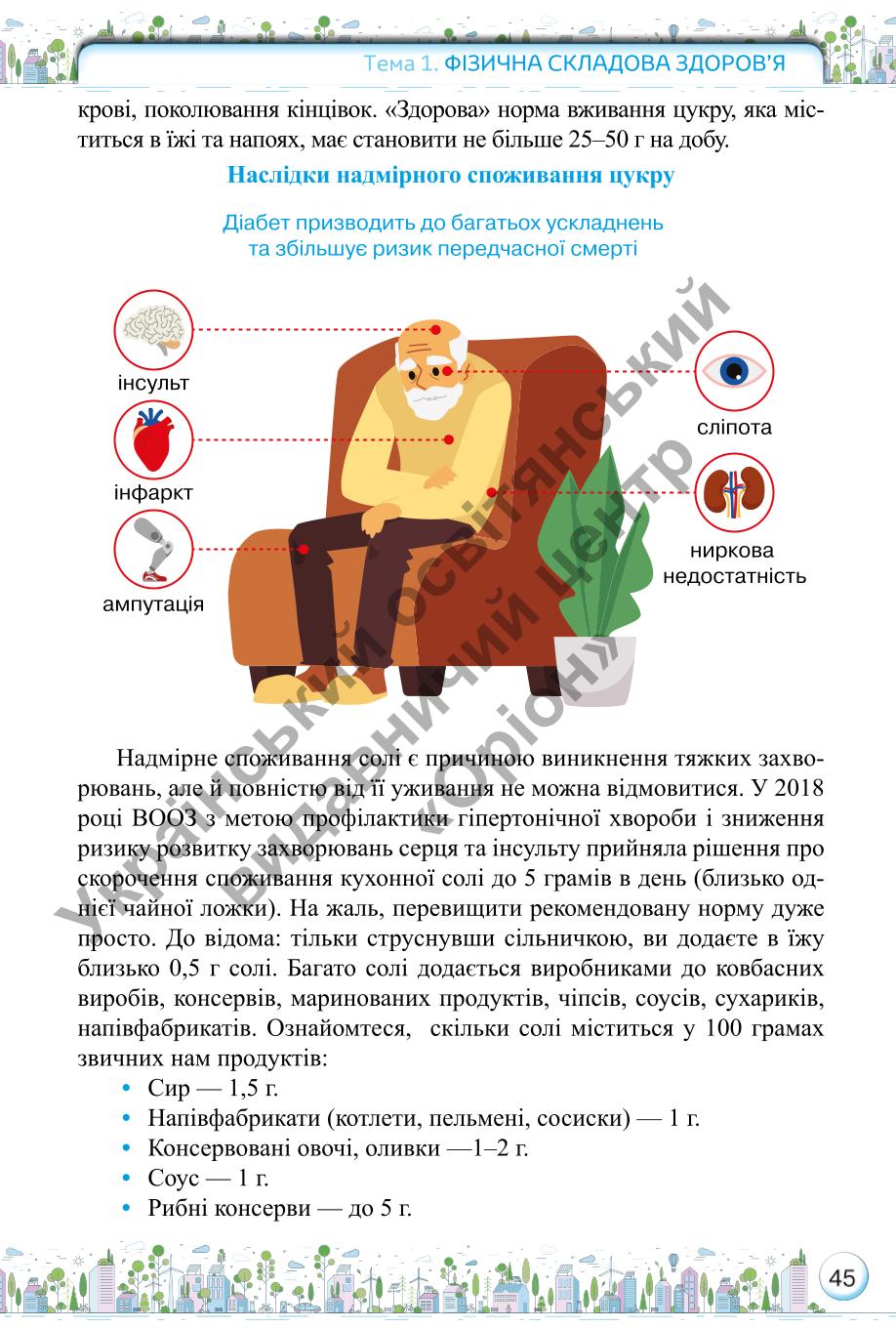 Мініатюра 45