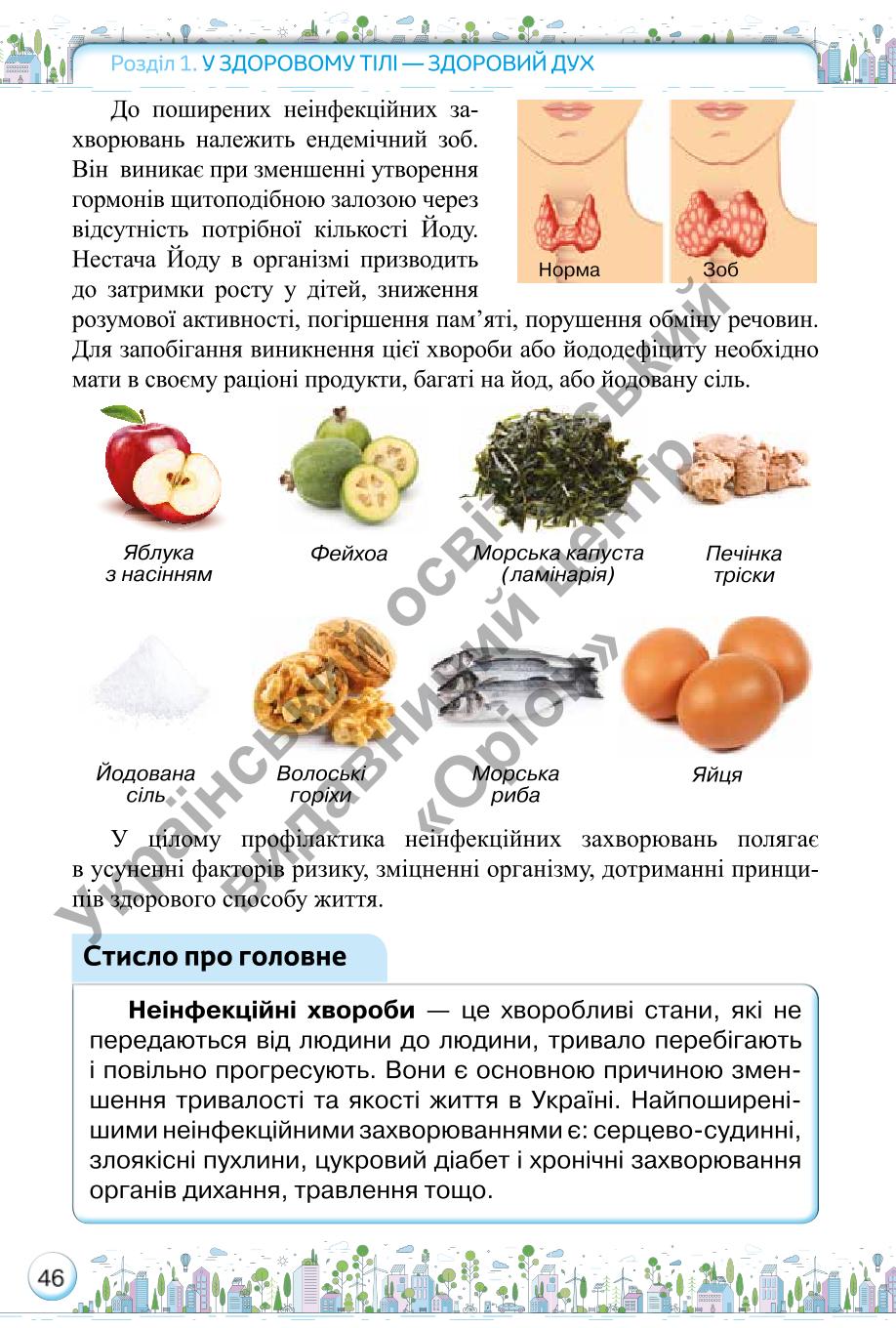 Мініатюра 46