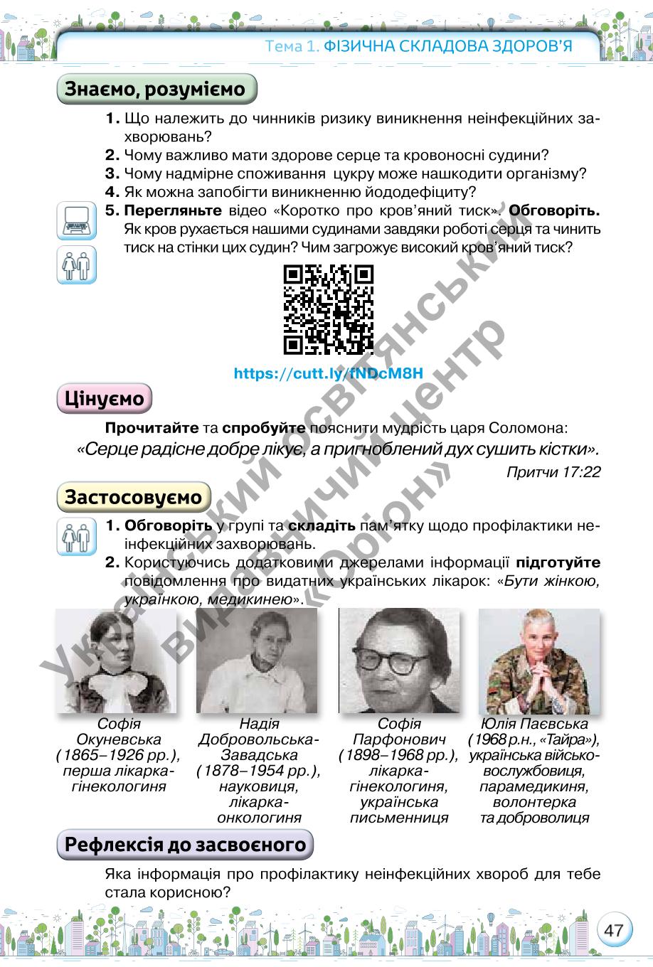Мініатюра 47