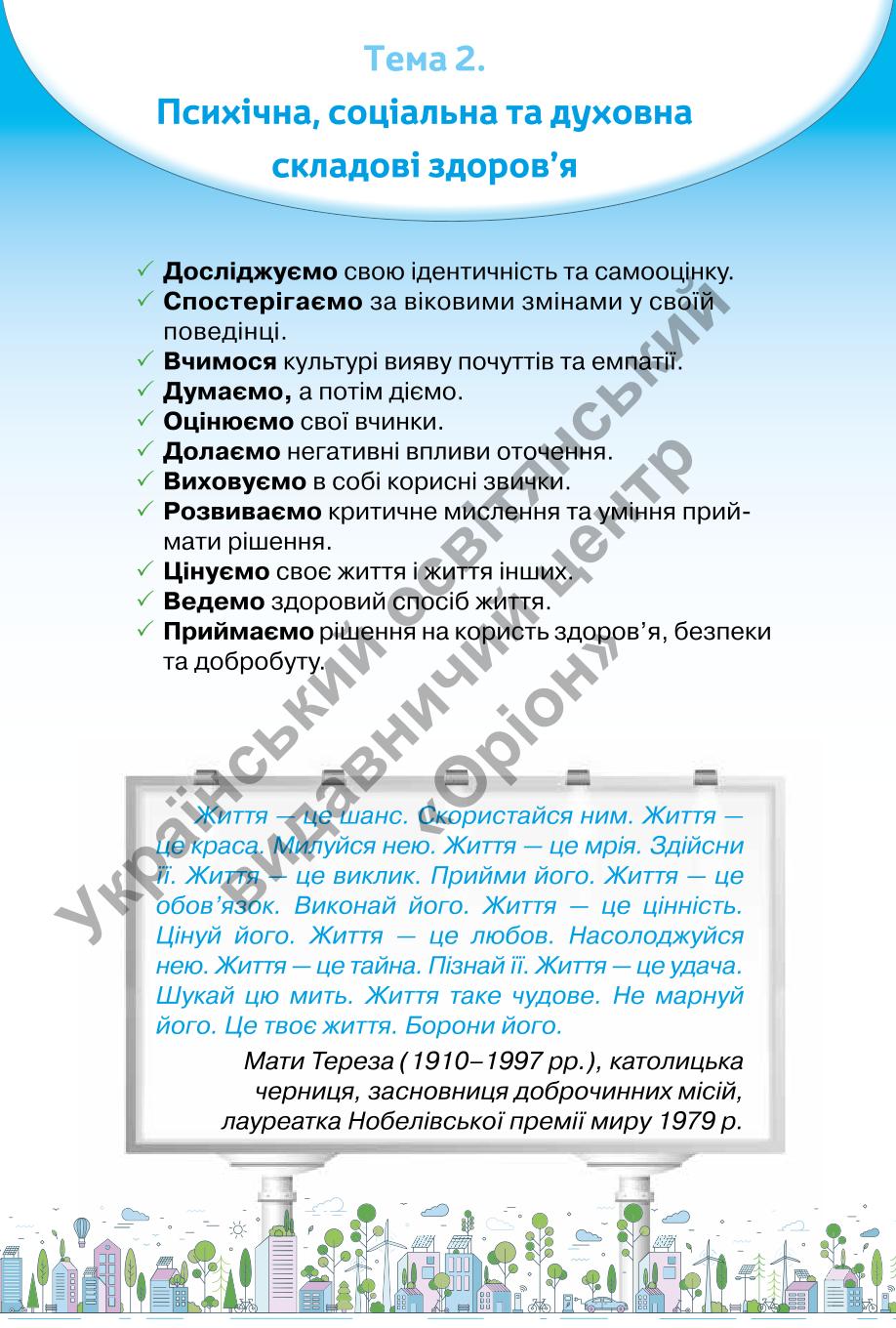 Мініатюра 49