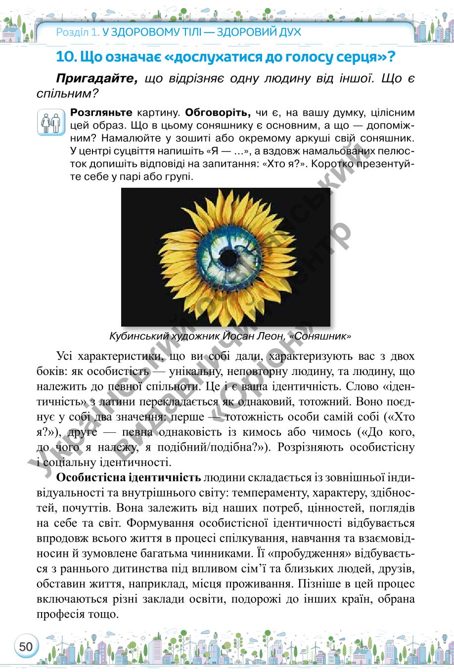 Мініатюра 50