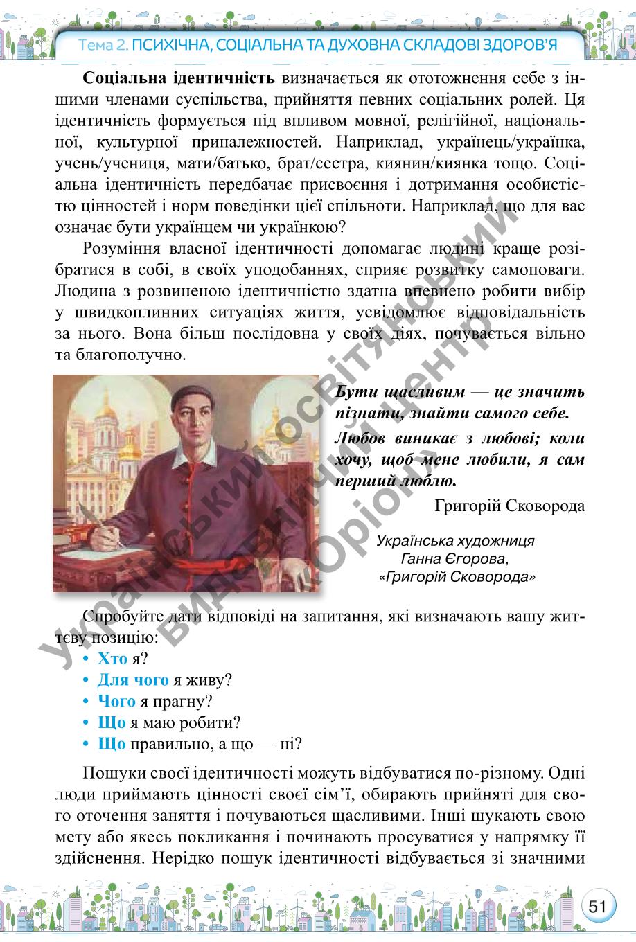 Мініатюра 51