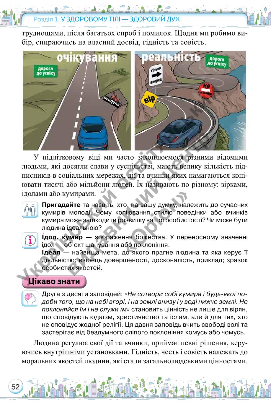 Мініатюра 52