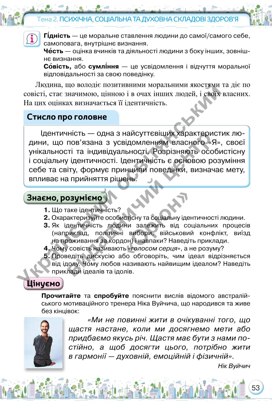 Мініатюра 53