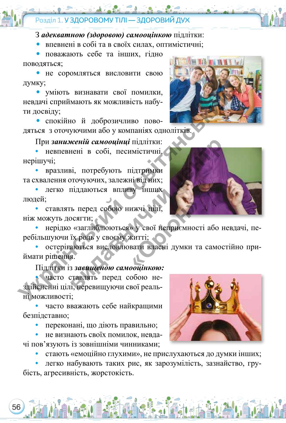 Мініатюра 56