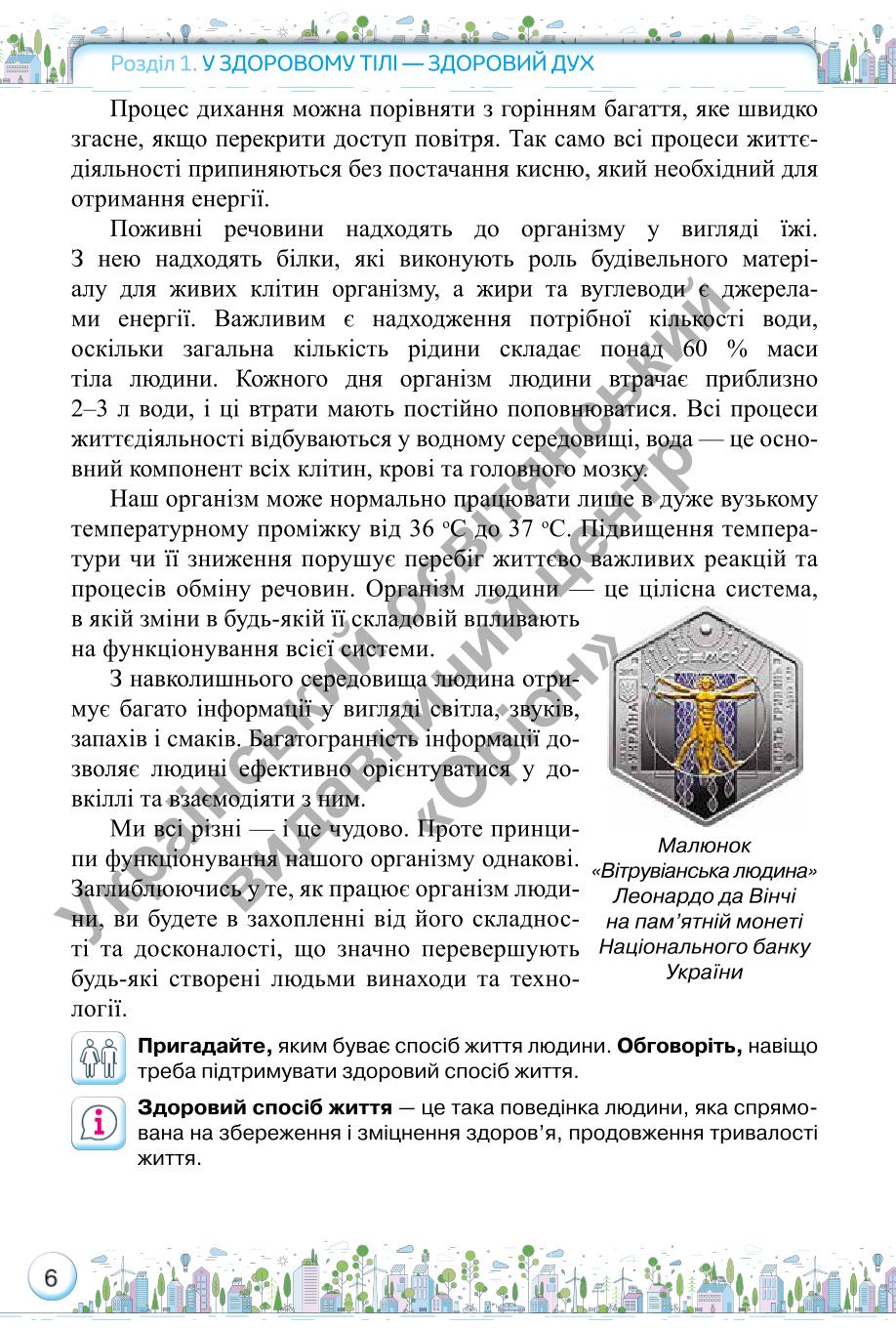 Мініатюра 6