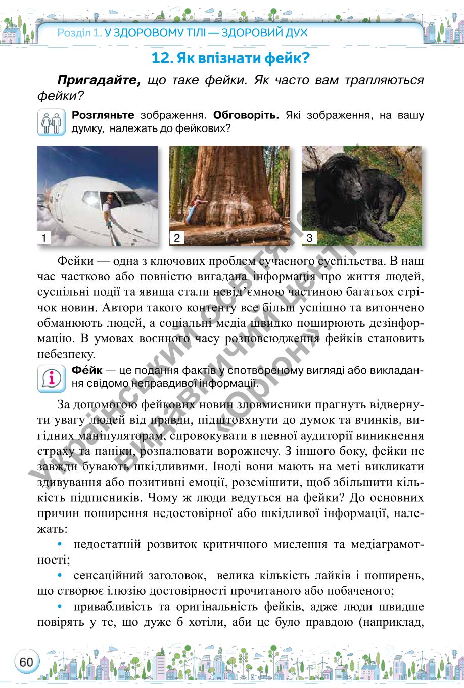 Мініатюра 60