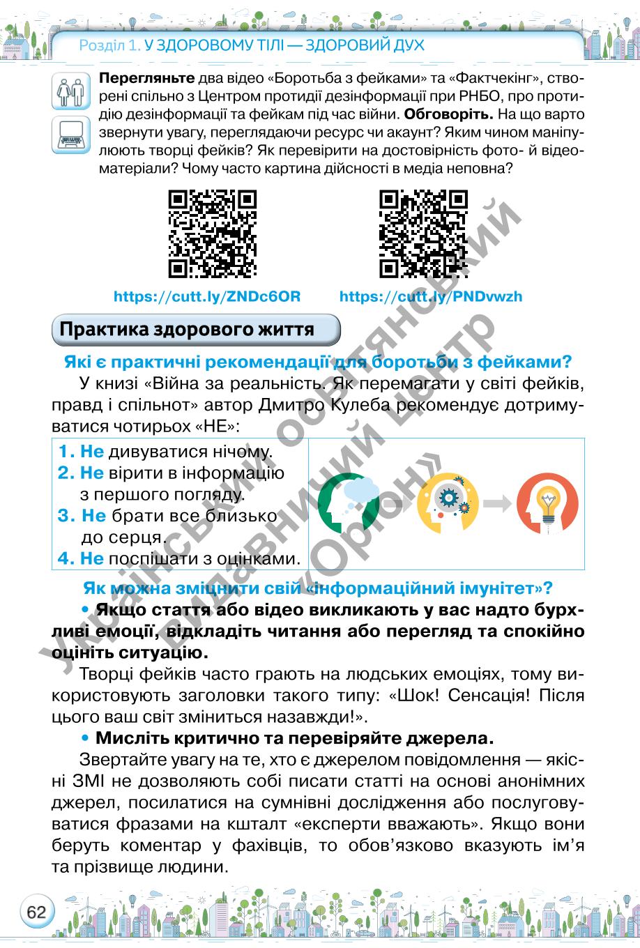 Мініатюра 62