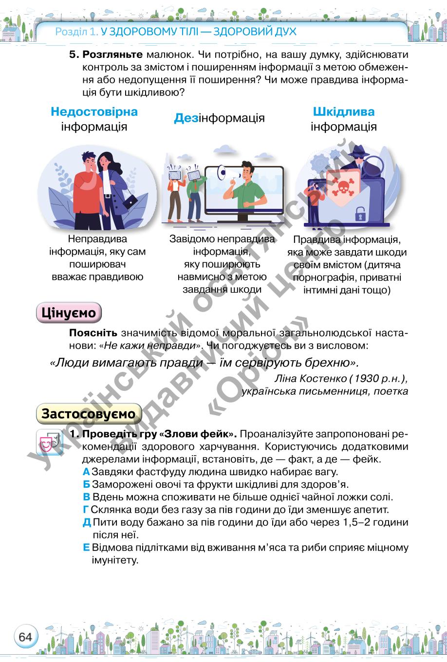 Мініатюра 64