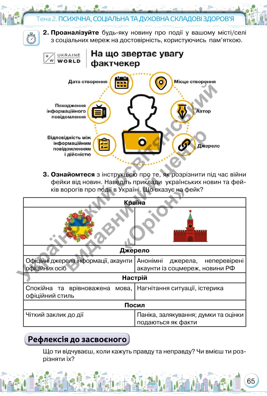 Мініатюра 65