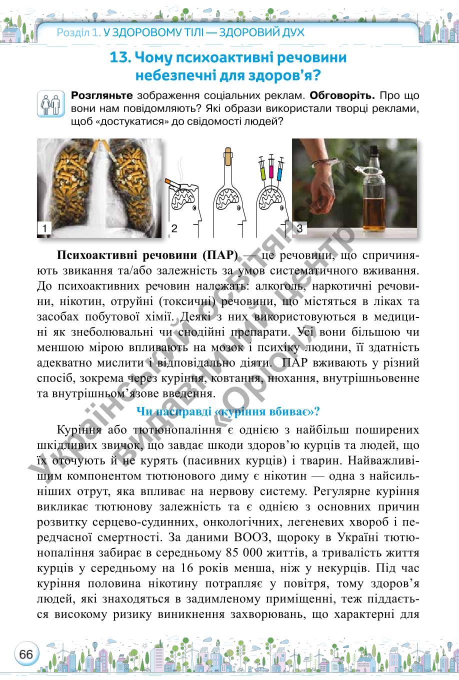 Мініатюра 66